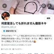 ヒメ日記 2025/10/23 17:47 投稿 あやな OKINI八王子