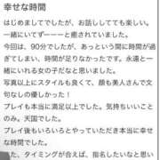 ヒメ日記 2025/11/10 17:37 投稿 あやな OKINI八王子