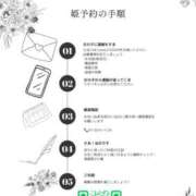 ヒメ日記 2025/09/18 13:07 投稿 まりん ムーランルージュ