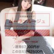 ヒメ日記 2025/10/18 10:09 投稿 まりん ムーランルージュ