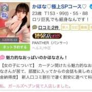 ヒメ日記 2025/05/26 09:05 投稿 かほな♡極上SPコース♡ PANTHER（パンサー）