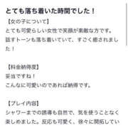 ヒメ日記 2025/10/16 21:42 投稿 ういか プロフィール 大阪店