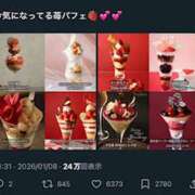 ヒメ日記 2026/01/16 16:11 投稿 ゆき 神田ハンドメイド