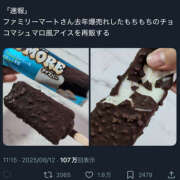 ヒメ日記 2025/08/12 18:00 投稿 ゆき 上野ハンドメイド