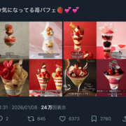 ヒメ日記 2026/01/16 16:06 投稿 ゆき 上野ハンドメイド