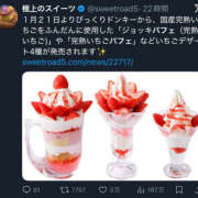 ヒメ日記 2026/01/16 17:00 投稿 ゆき 上野ハンドメイド