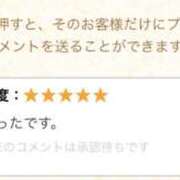 ゆき 口コミ書いてくれてありがとう😭　※本来のコメントは承認待ちです 上野ハンドメイド
