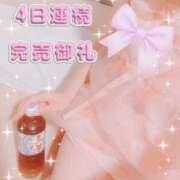 あおい 6/25(水)お礼😘&ご予約について💕 XSTASY（エクスタシー）