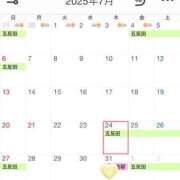 ヒメ日記 2025/07/04 14:49 投稿 せいら 白いぽっちゃりさん五反田店