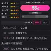 ヒメ日記 2026/03/18 14:15 投稿 はるか 快楽夫人