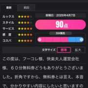 ヒメ日記 2026/04/08 14:15 投稿 はるか 快楽夫人