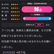 ヒメ日記 2026/04/26 13:15 投稿 はるか 快楽夫人