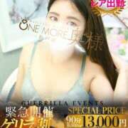 ヒメ日記 2025/12/13 00:24 投稿 ひめか One More 奥様　松戸店