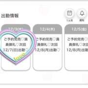 ヒメ日記 2025/12/03 12:40 投稿 はるな★S級美女！美の最高峰★ Bell～S級美女お姉様・人妻デリヘル～