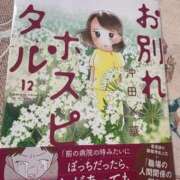 ヒメ日記 2025/11/10 19:23 投稿 せりな 熟女デリヘル倶楽部