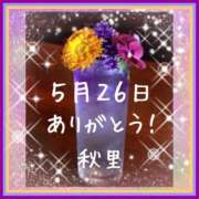 ヒメ日記 2025/05/26 23:36 投稿 秋里 熟女の風俗最終章 新横浜店