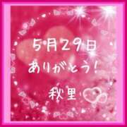 ヒメ日記 2025/05/29 23:46 投稿 秋里 熟女の風俗最終章 新横浜店