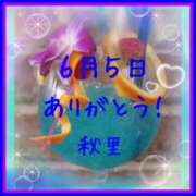 ヒメ日記 2025/06/05 23:41 投稿 秋里 熟女の風俗最終章 新横浜店