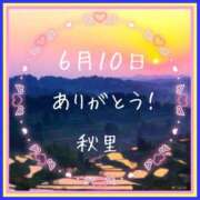 ヒメ日記 2025/06/10 23:16 投稿 秋里 熟女の風俗最終章 新横浜店