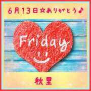 ヒメ日記 2025/06/13 23:36 投稿 秋里 熟女の風俗最終章 新横浜店