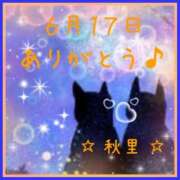 ヒメ日記 2025/06/17 23:56 投稿 秋里 熟女の風俗最終章 新横浜店