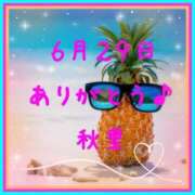 ヒメ日記 2025/06/29 23:56 投稿 秋里 熟女の風俗最終章 新横浜店