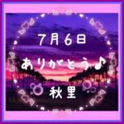 ヒメ日記 2025/07/07 00:46 投稿 秋里 熟女の風俗最終章 新横浜店