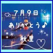 ヒメ日記 2025/07/09 22:16 投稿 秋里 熟女の風俗最終章 新横浜店