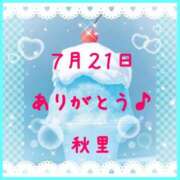 ヒメ日記 2025/07/21 21:13 投稿 秋里 熟女の風俗最終章 新横浜店