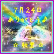 ヒメ日記 2025/07/25 05:16 投稿 秋里 熟女の風俗最終章 新横浜店
