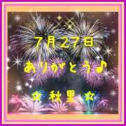 ヒメ日記 2025/07/27 23:16 投稿 秋里 熟女の風俗最終章 新横浜店