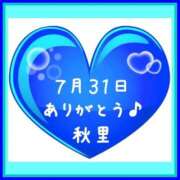 ヒメ日記 2025/08/01 05:16 投稿 秋里 熟女の風俗最終章 新横浜店