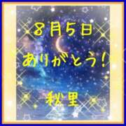 ヒメ日記 2025/08/06 05:17 投稿 秋里 熟女の風俗最終章 新横浜店