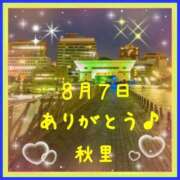 ヒメ日記 2025/08/08 05:06 投稿 秋里 熟女の風俗最終章 新横浜店