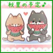 ヒメ日記 2025/08/08 12:07 投稿 秋里 熟女の風俗最終章 新横浜店