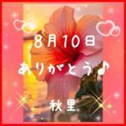 ヒメ日記 2025/08/10 21:43 投稿 秋里 熟女の風俗最終章 新横浜店