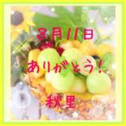 ヒメ日記 2025/08/11 19:46 投稿 秋里 熟女の風俗最終章 新横浜店