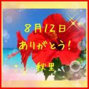ヒメ日記 2025/08/12 20:06 投稿 秋里 熟女の風俗最終章 新横浜店