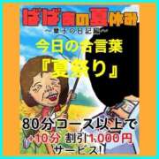 ヒメ日記 2025/08/16 09:46 投稿 秋里 熟女の風俗最終章 新横浜店