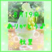 ヒメ日記 2025/08/19 23:46 投稿 秋里 熟女の風俗最終章 新横浜店