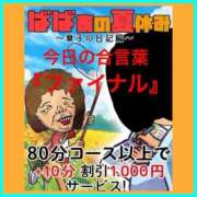 ヒメ日記 2025/08/24 13:16 投稿 秋里 熟女の風俗最終章 新横浜店