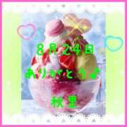 ヒメ日記 2025/08/24 19:20 投稿 秋里 熟女の風俗最終章 新横浜店