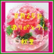 ヒメ日記 2025/08/25 21:15 投稿 秋里 熟女の風俗最終章 新横浜店