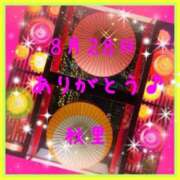 ヒメ日記 2025/08/29 05:16 投稿 秋里 熟女の風俗最終章 新横浜店