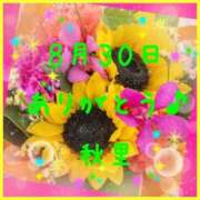 ヒメ日記 2025/08/30 18:46 投稿 秋里 熟女の風俗最終章 新横浜店