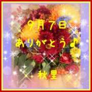 ヒメ日記 2025/09/07 22:18 投稿 秋里 熟女の風俗最終章 新横浜店