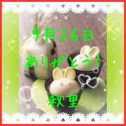 ヒメ日記 2025/09/27 05:16 投稿 秋里 熟女の風俗最終章 新横浜店