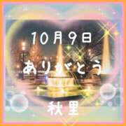 ヒメ日記 2025/10/10 06:06 投稿 秋里 熟女の風俗最終章 新横浜店