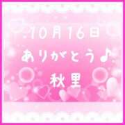 ヒメ日記 2025/10/17 06:10 投稿 秋里 熟女の風俗最終章 新横浜店