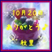 ヒメ日記 2025/10/20 23:06 投稿 秋里 熟女の風俗最終章 新横浜店